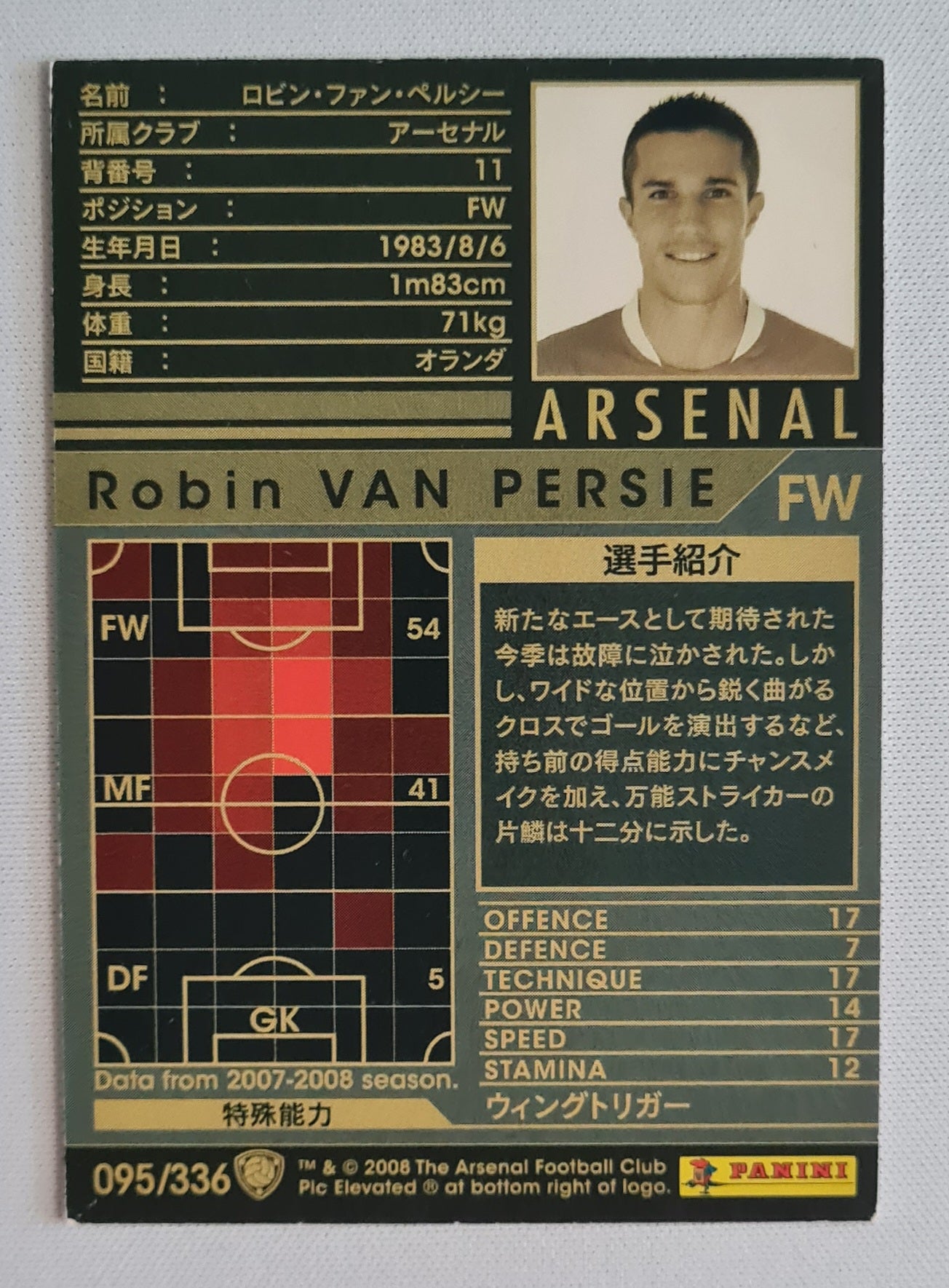 Robin van Persie - 2008 Panini Arsenal FC (FW) Oriental Card 095/336