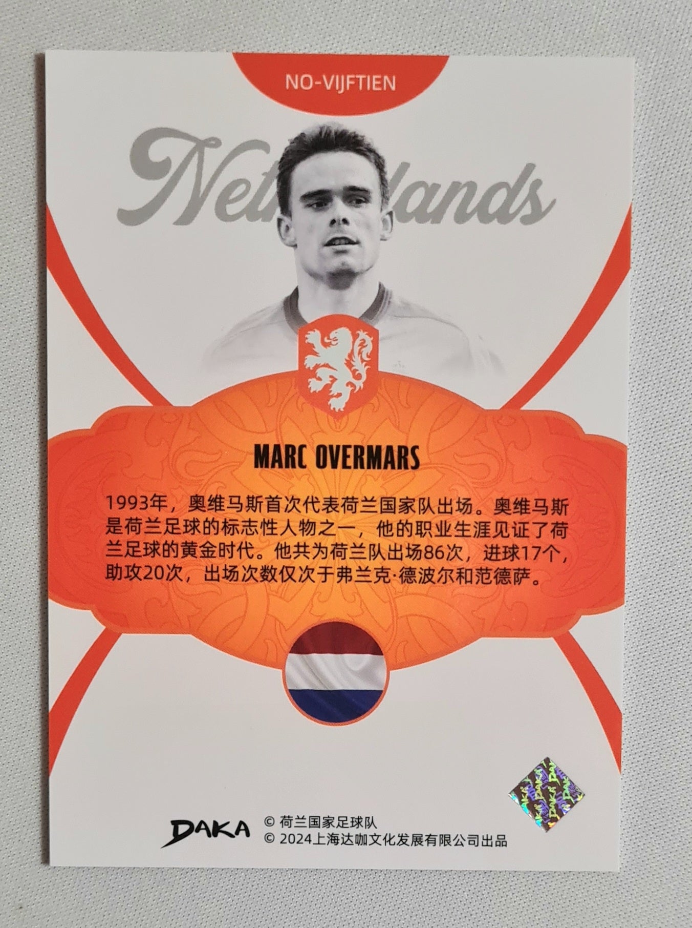 Marc Overmars - 2024 Daka National Football Team - Netherlands - Legend KNVB #Vijftien (15)