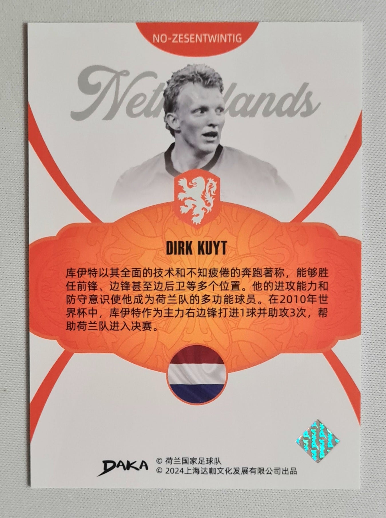 Dirk Kuyt - 2024 Daka National Football Team - Netherlands - Legend KNVB #Zesentwintig (26)