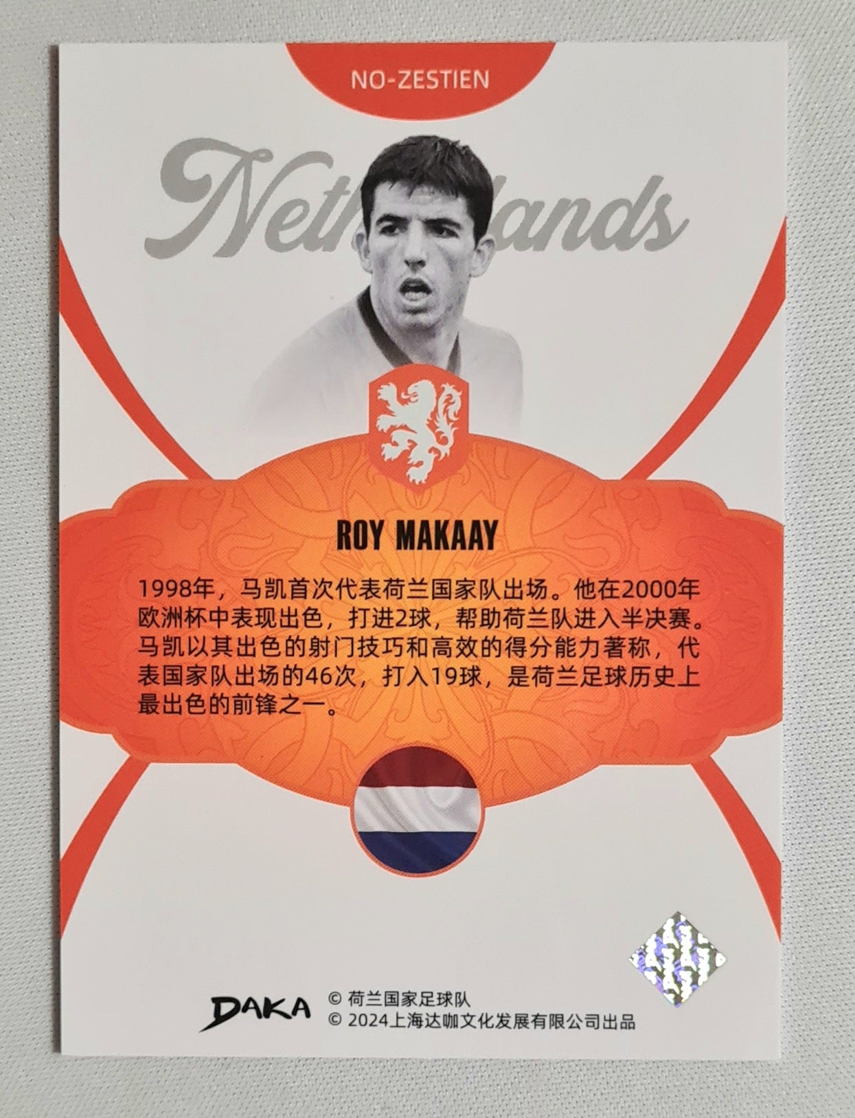 Roy Makaay - 2024 Daka National Football Team - Netherlands - Legend KNVB #Zestien (16)