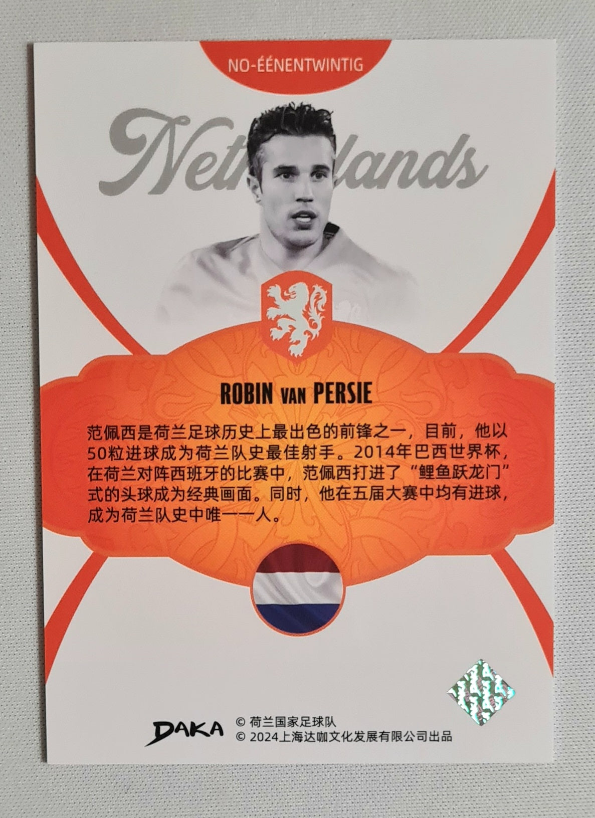 Robin van Persie - 2024 Daka National Football Team - Netherlands - Legend KNVB #Eenentwintig (21)