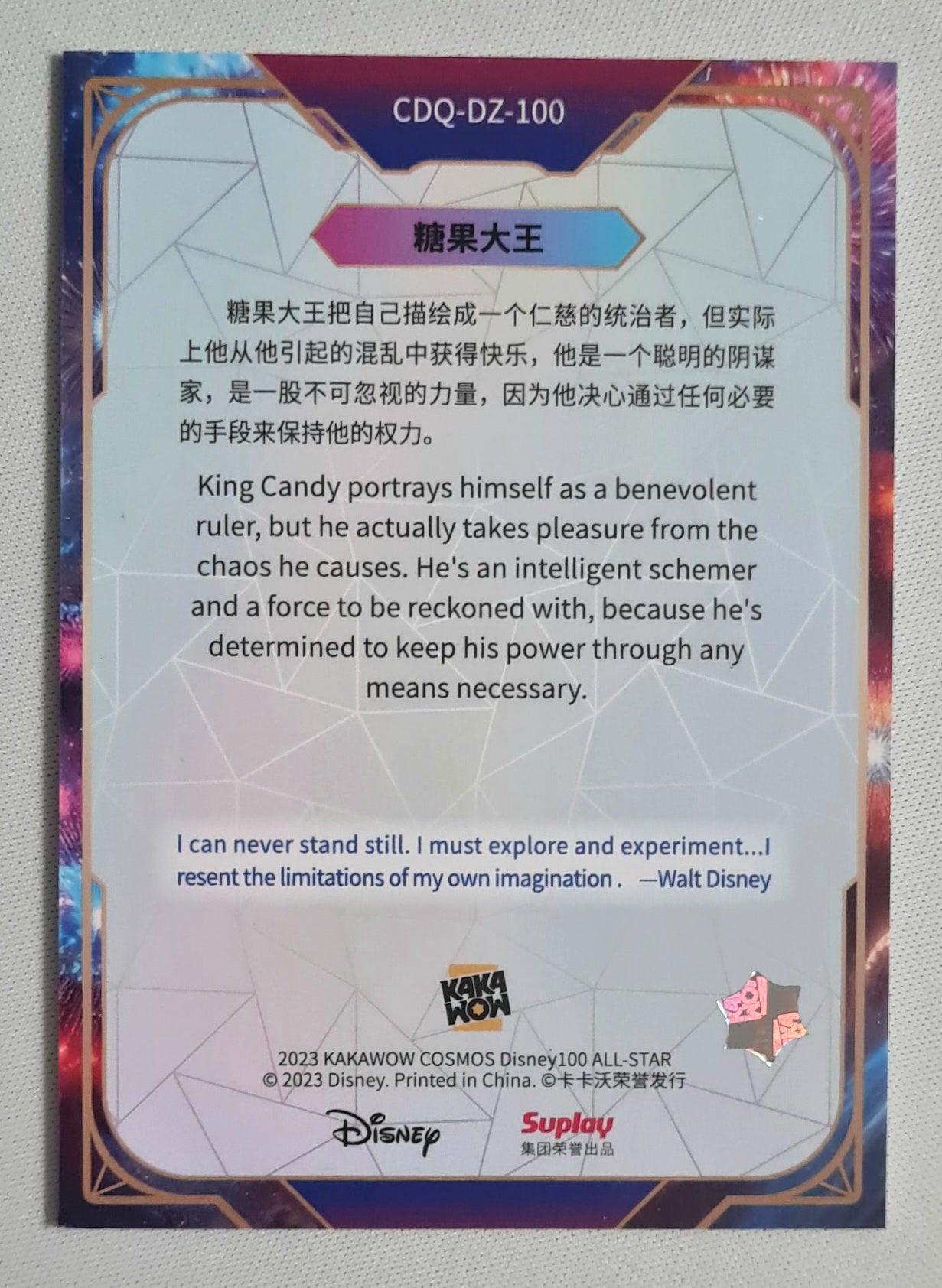 King Candy - 2023 Kakawow Cosmos Disney All Star - Disney 100 Cosmic Fireworks #CDQ-DZ-100